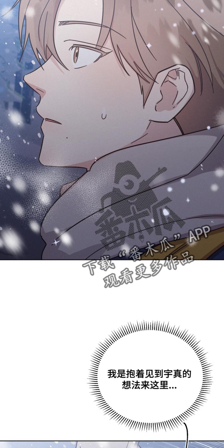 好人先生漫画,第151章：【第二季】我想说的话2图