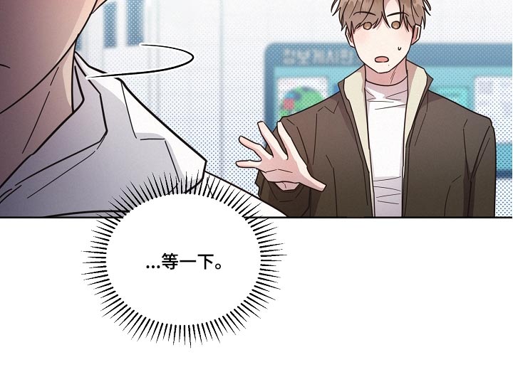 好人先生漫画,第127章：【第二季】姐姐1图