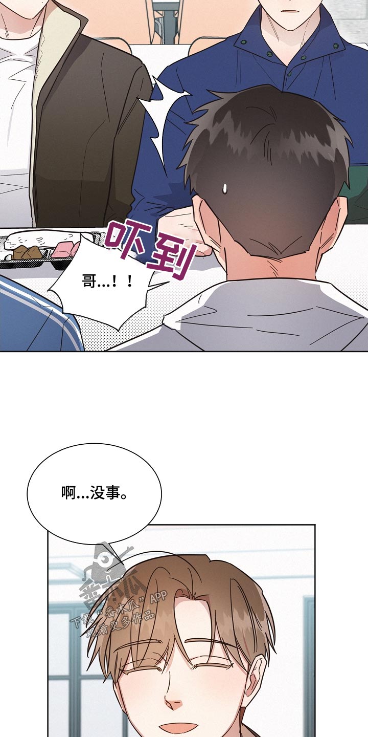 好人好事漫画,第129章：【第二季】般配2图