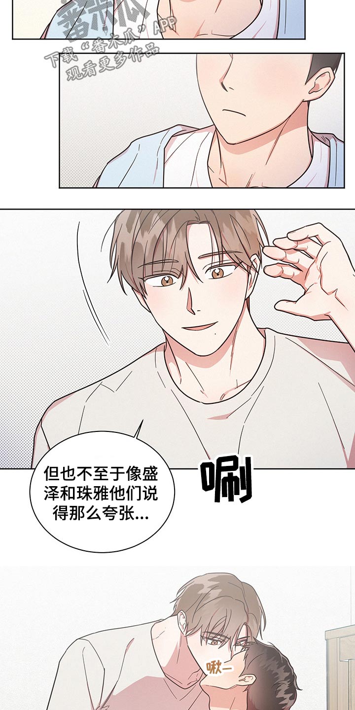 好人先生漫画,第51章：不至于2图
