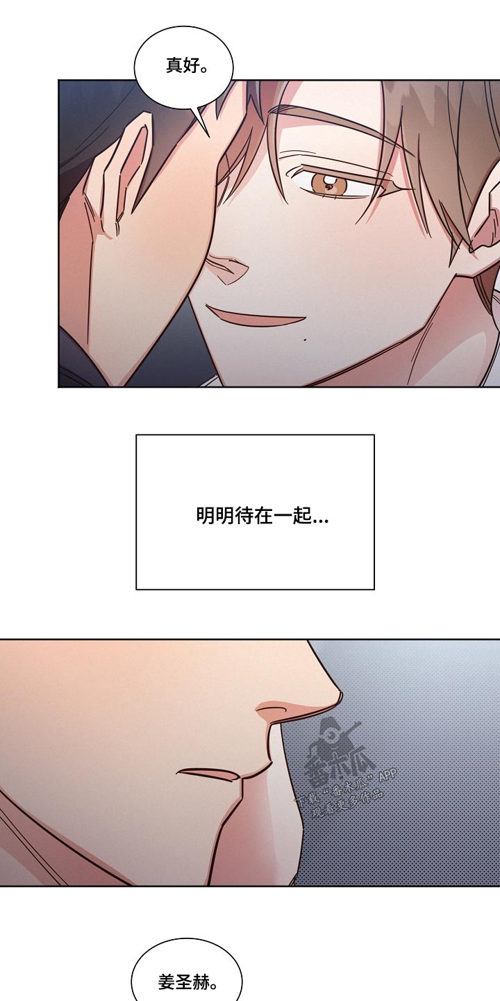 叶先生是好人吗漫画,第93章：【第二季】牵线1图