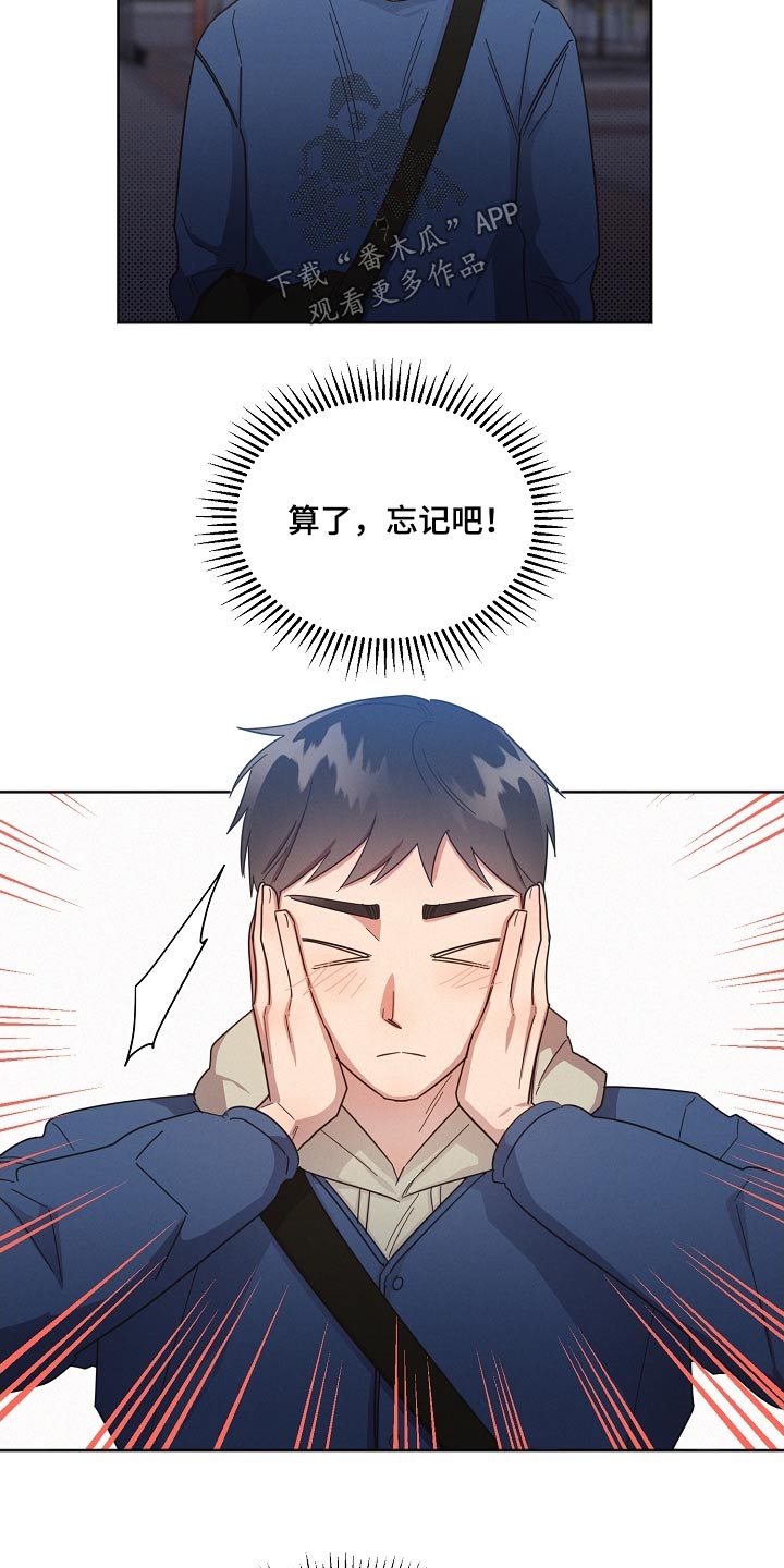 好人好信官网下载漫画,第118章：【第二季】撑不下去1图