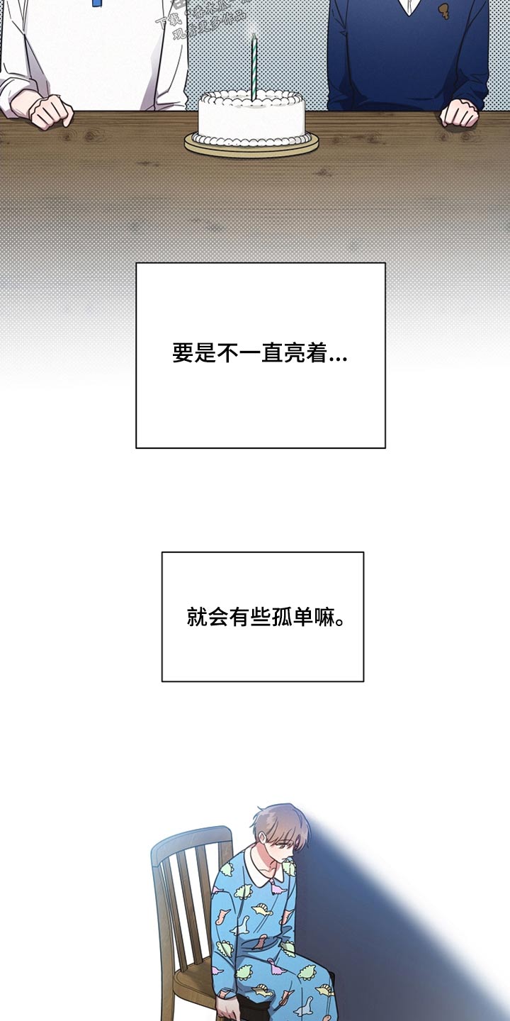 好先生是什么剧漫画,第99章：【第二季】想念1图