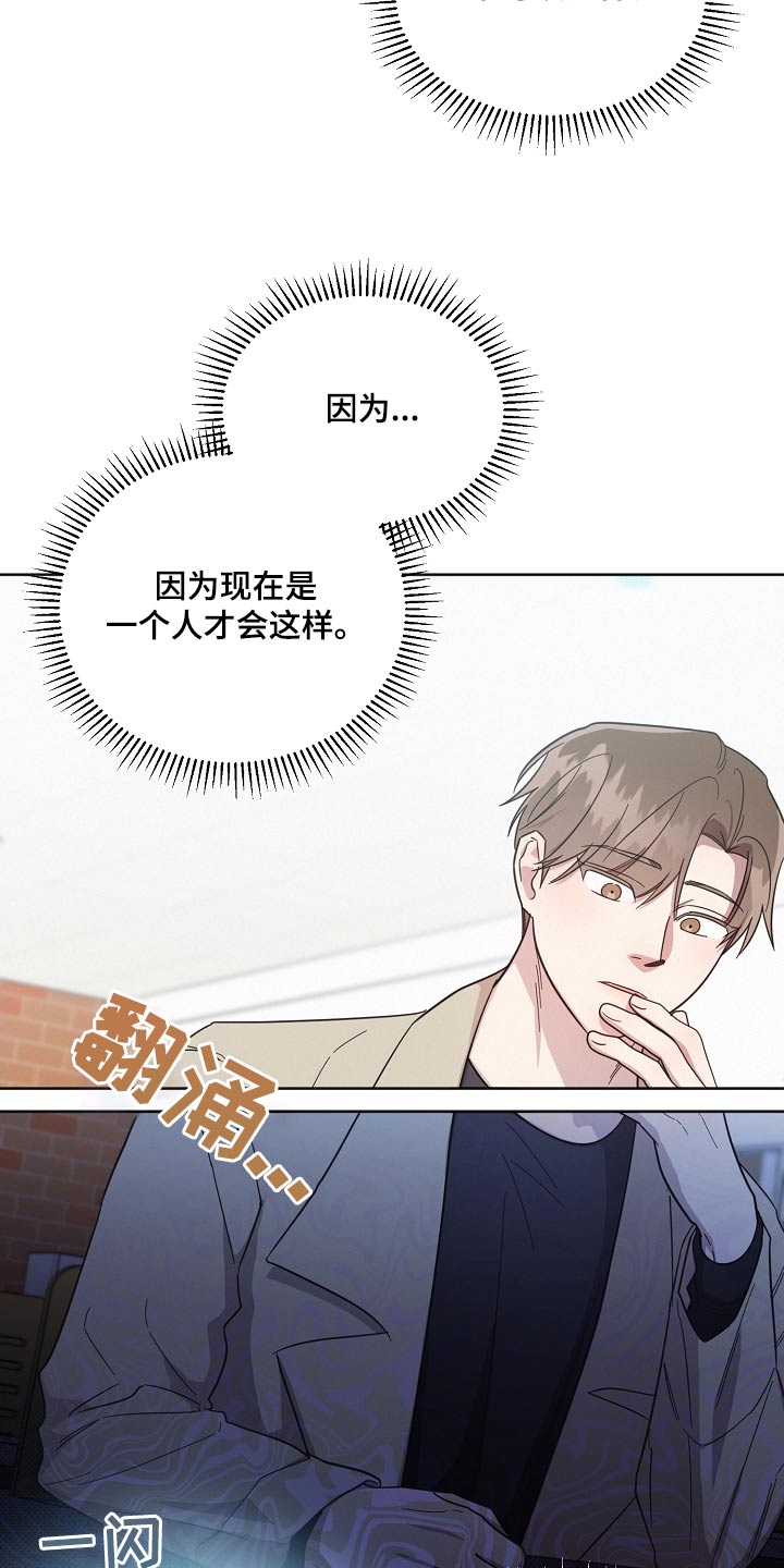 好人先生漫画,第133章：【第二季】通过2图