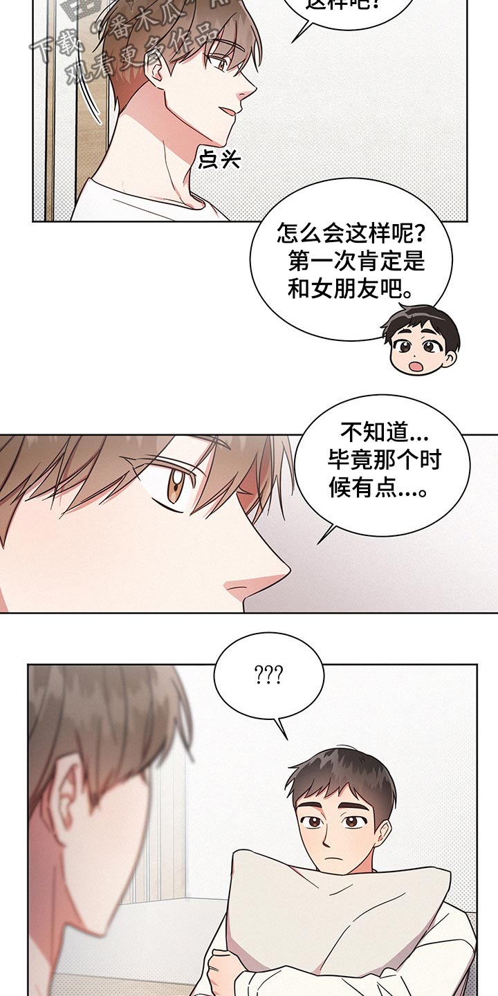 好人先生漫画非漫画,第45章：吓到2图