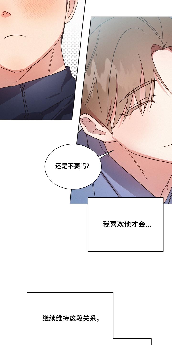 好人先生漫画,第102章：【第二季】人手不足1图