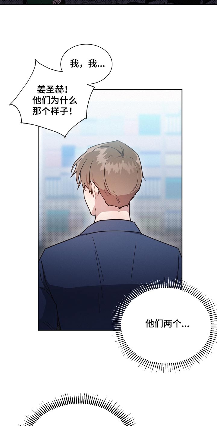 好人先生漫画,第126章：【第二季】剩下我1图