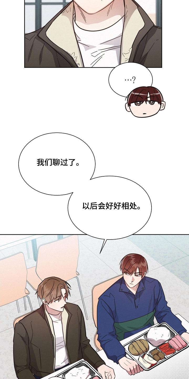 好人李成功漫画,第129章：【第二季】般配1图