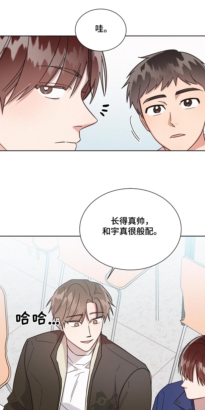 好人先生漫画,第129章：【第二季】般配2图