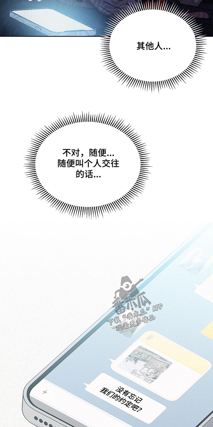 好人先生漫画,第133章：【第二季】通过1图