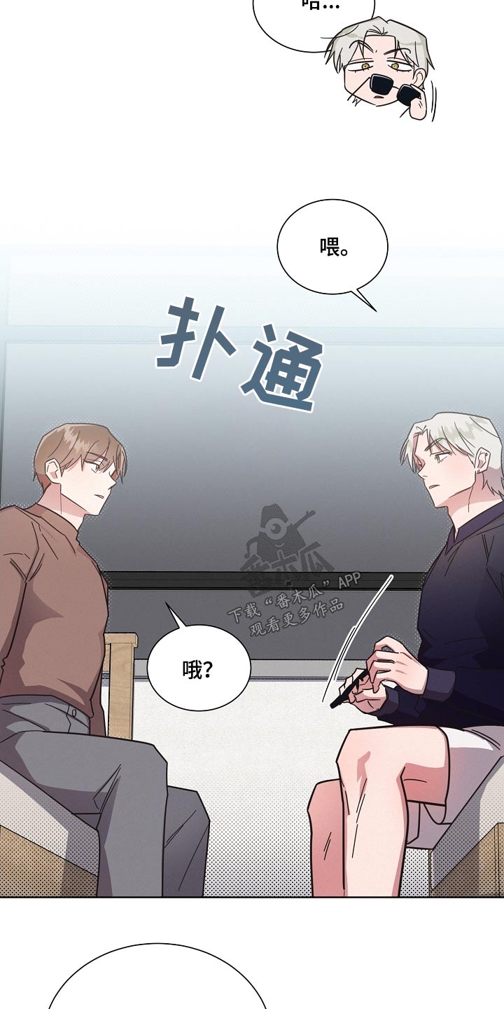 好人好事漫画,第120章：【第二季】心情差2图