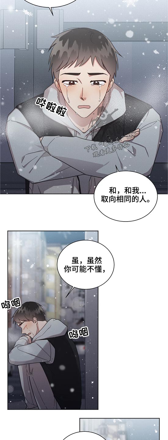 好人先生魔兽漫画,第61章：朋友1图