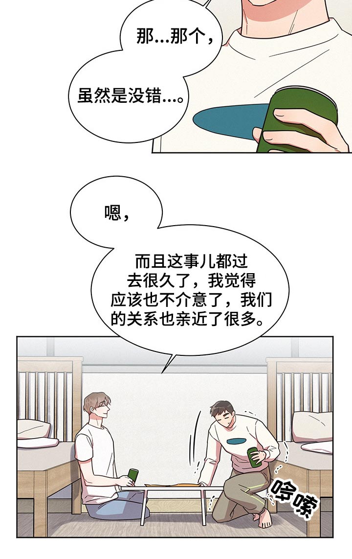 好人平安漫画,第44章：问题所在2图