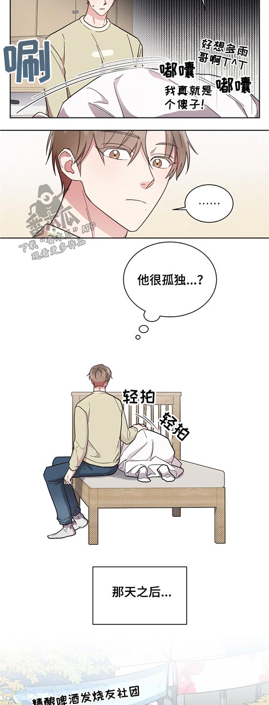 好人先生漫画为什么不更了漫画,第62章：接班1图