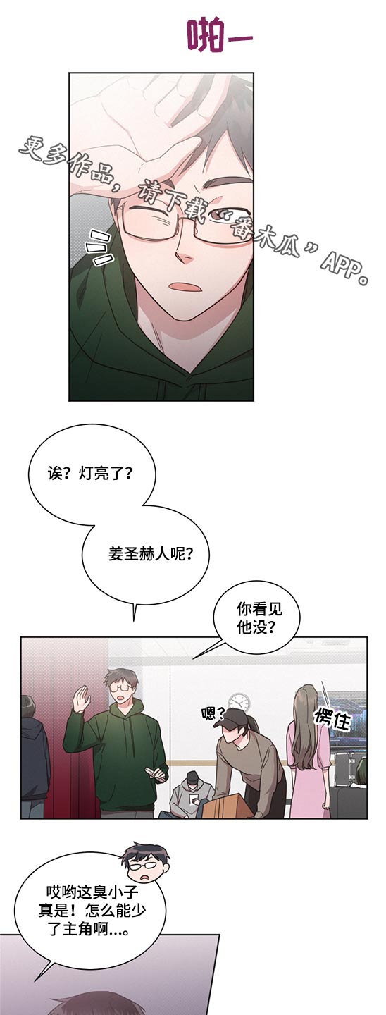 好人先生小号直播间漫画,第66章：第一次1图