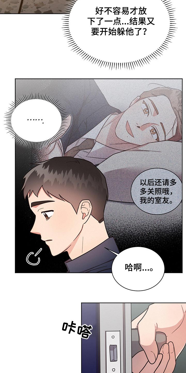 好人先生漫画,第46章：为什么1图
