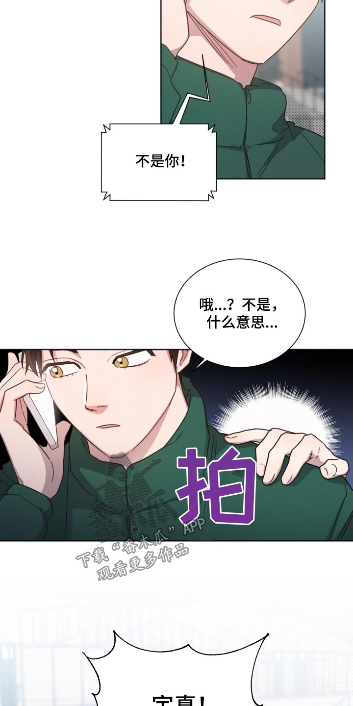 好人好事漫画,第148章：【第二季】大雪1图