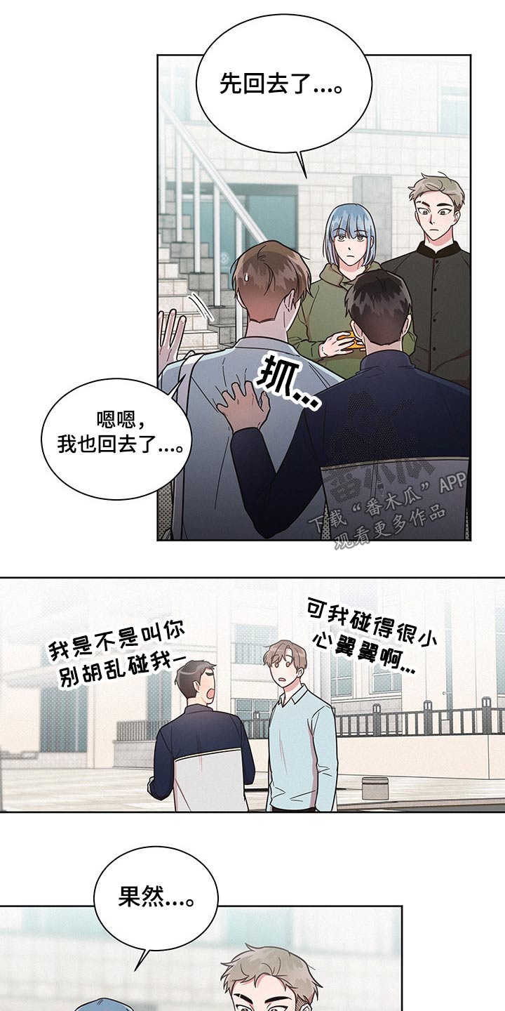 好人先生的直播漫画,第49章：心情恍惚1图