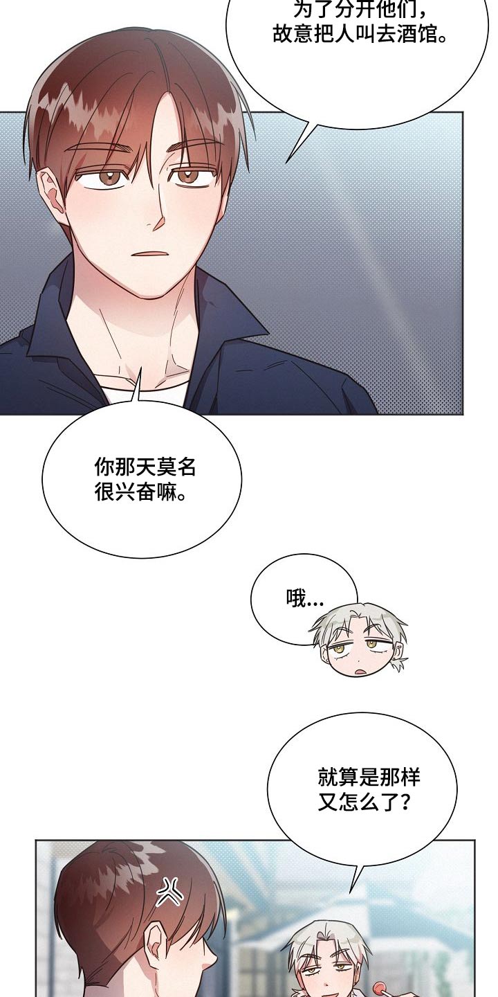 好先生是什么剧漫画,第112章：【第二季】去哪2图