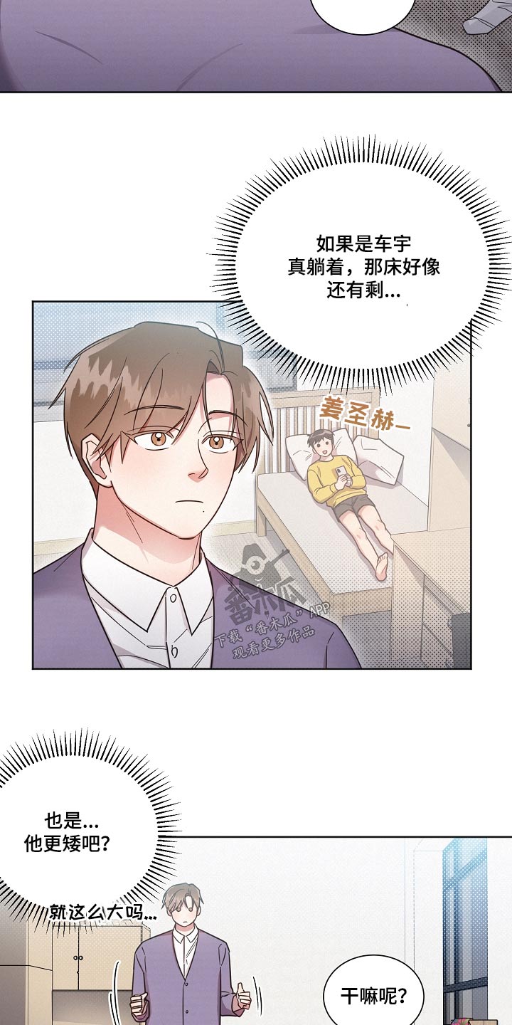 好先生经典的一句话漫画,第91章：【第二季】没问题2图