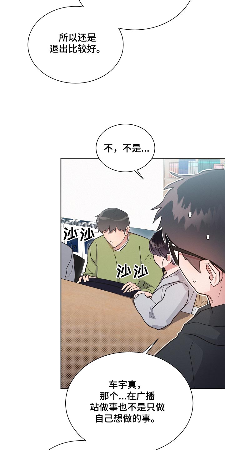 好人先生漫画,第126章：【第二季】剩下我1图