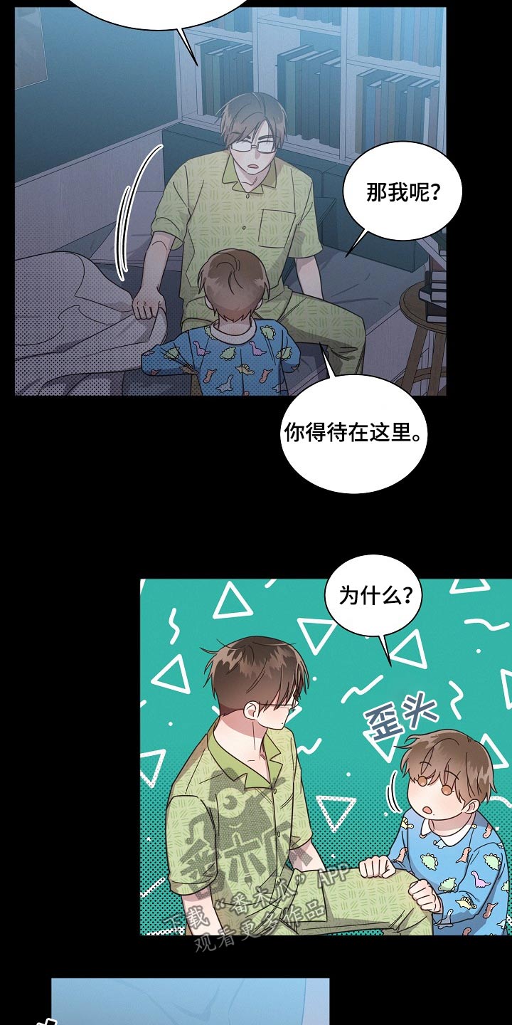 好人故事漫画,第80章：【第二季】扎根1图