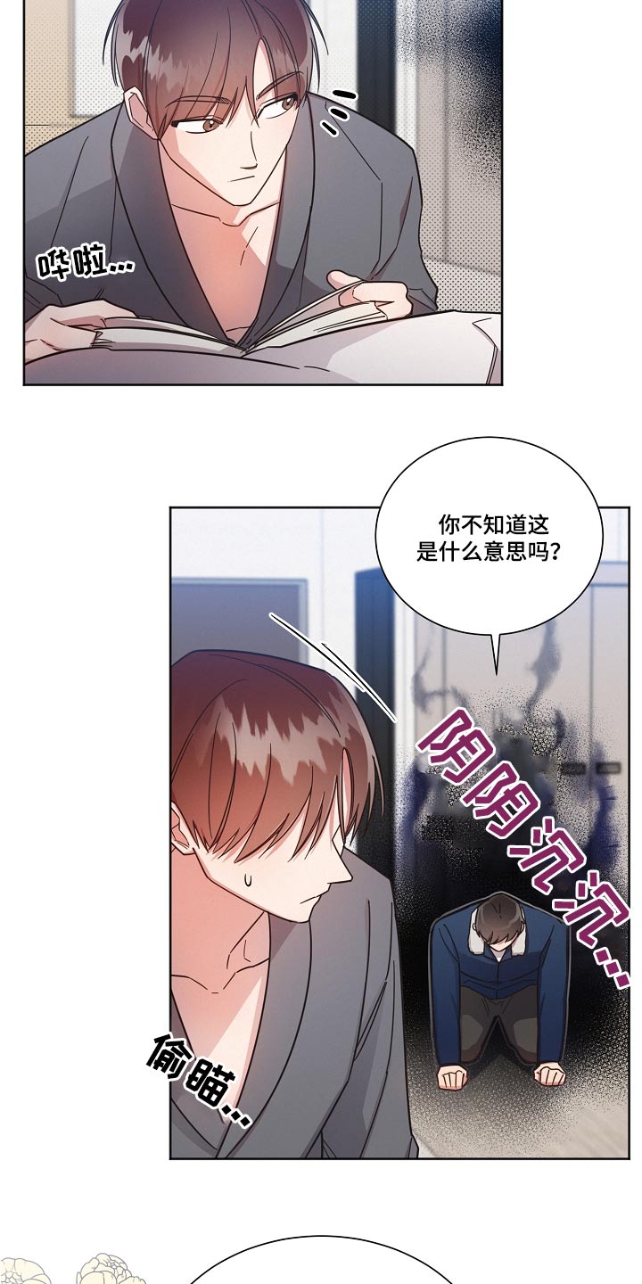 好人先生漫画为什么不更了漫画,第95章：【第二季】认输2图