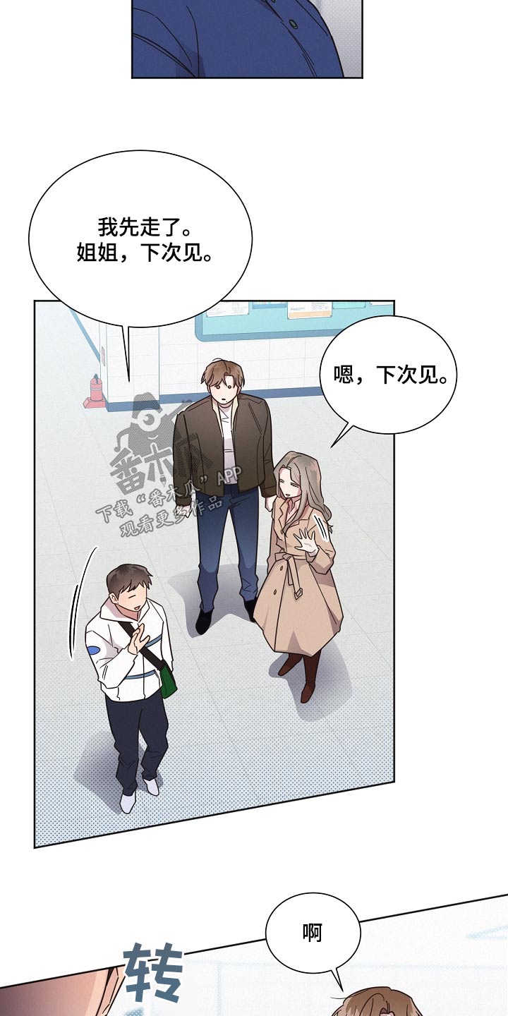 好人先生漫画,第127章：【第二季】姐姐2图
