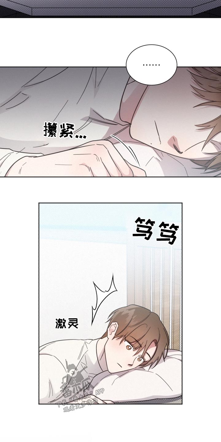 好人故事漫画,第142章：【第二季】难道1图