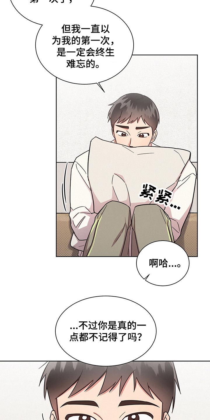 好人先生漫画免费阅读漫画,第45章：吓到2图