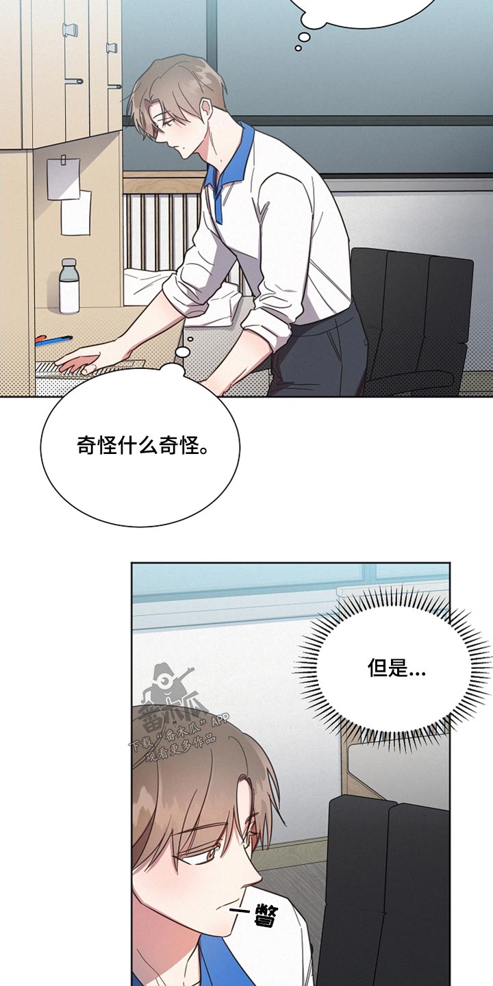 好先生是什么剧漫画,第99章：【第二季】想念1图