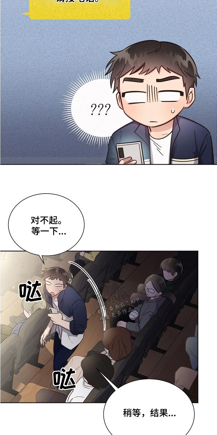 好人一生平安李娜漫画,第113章：【第二季】艺园会1图