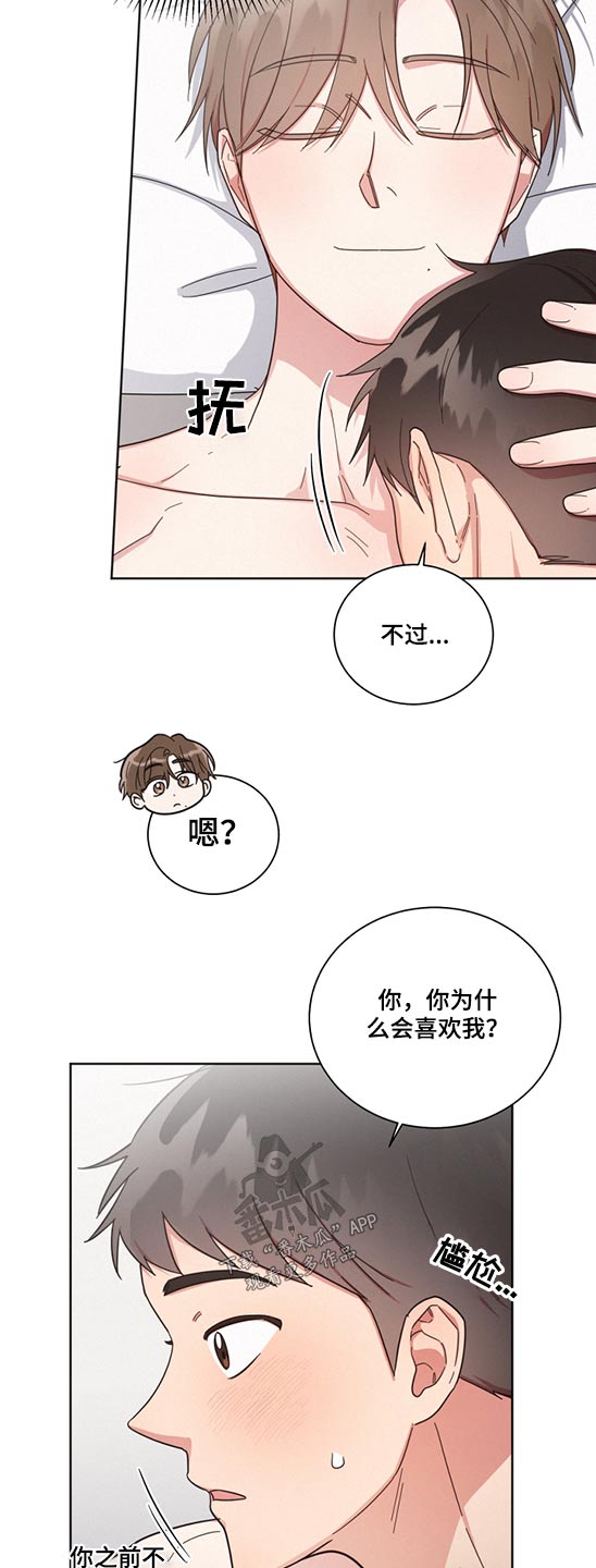 好人先生的抖音漫画,第71章：死党【第一季完结】1图