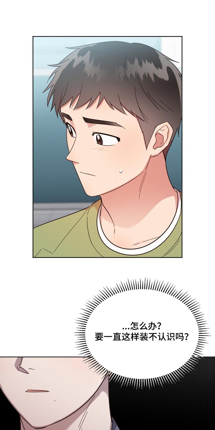 好人先生漫画,第124章：【第二季】想起1图