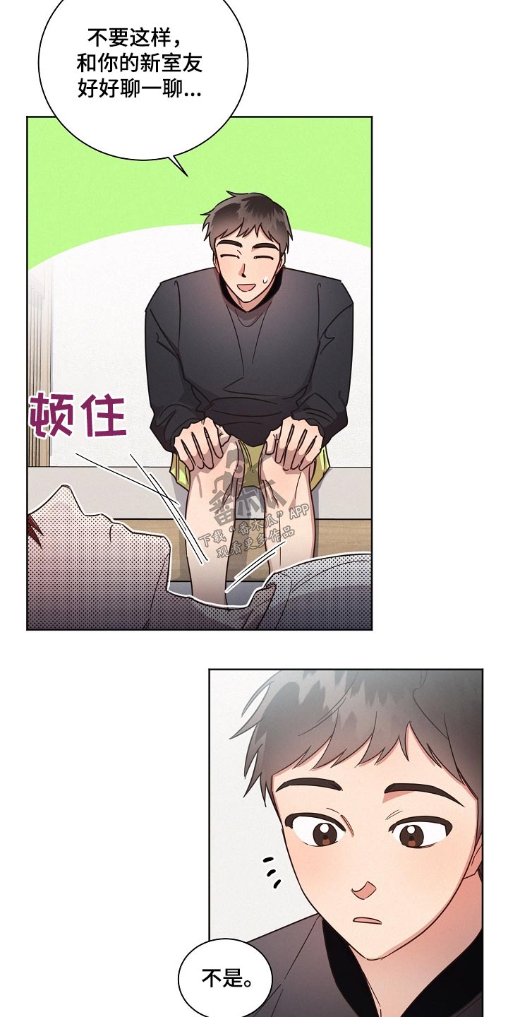 好人好事漫画,第86章：【第二季】期待1图