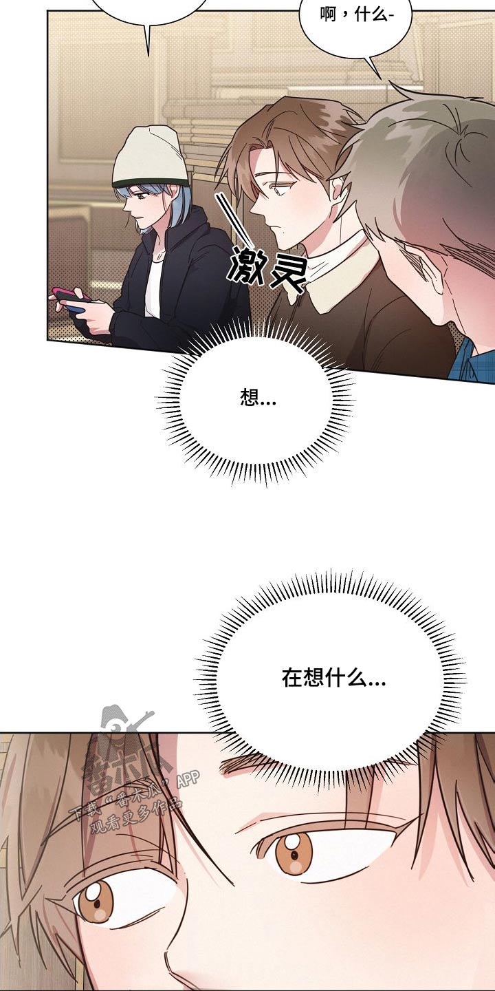 好人先生漫画免费阅读漫画,第109章：【第二季】理想型2图