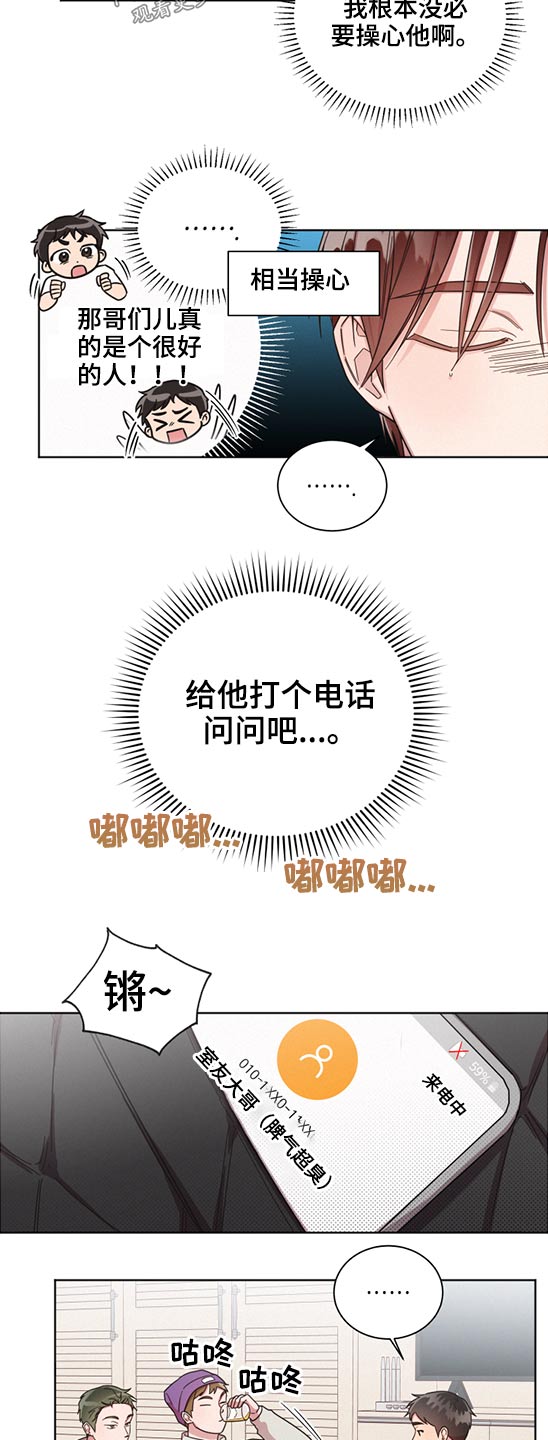 好人好报漫画,第60章：变态1图