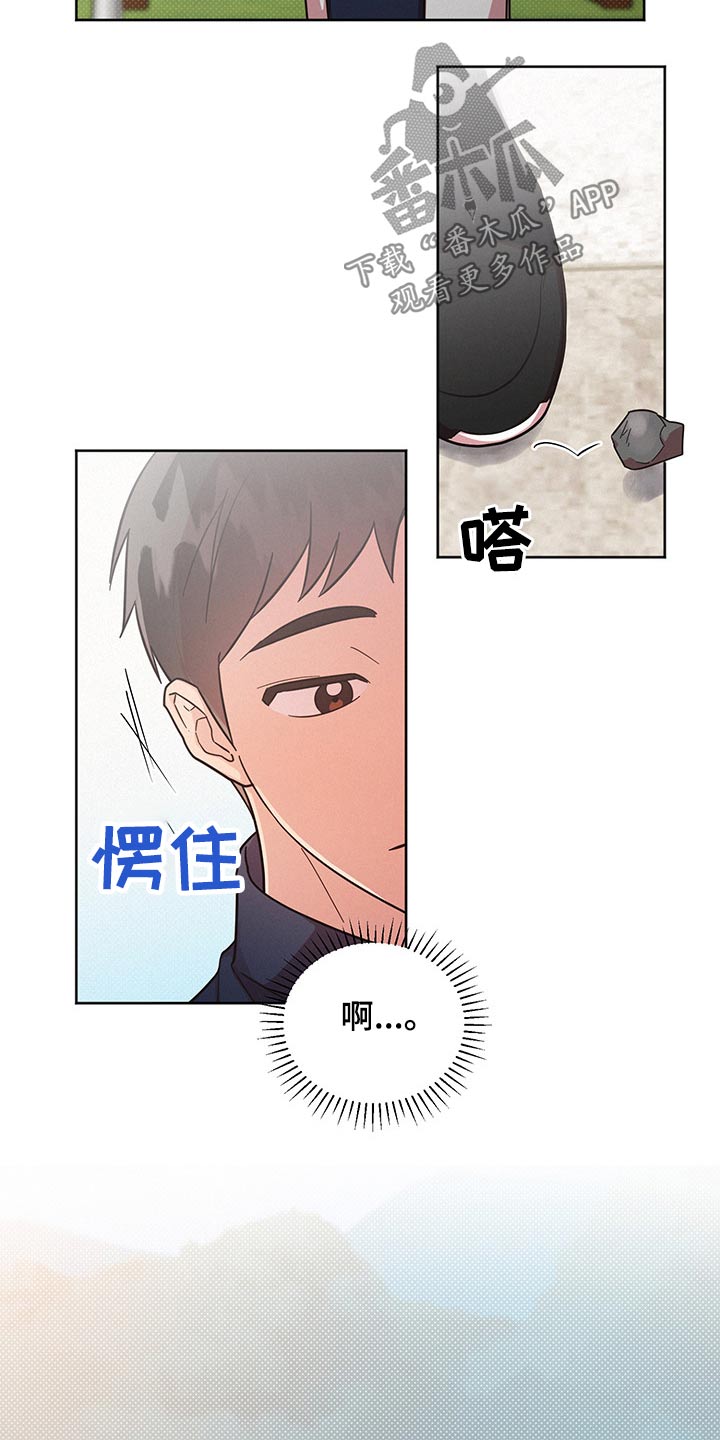 好人先生魔兽漫画,第53章：变扭1图