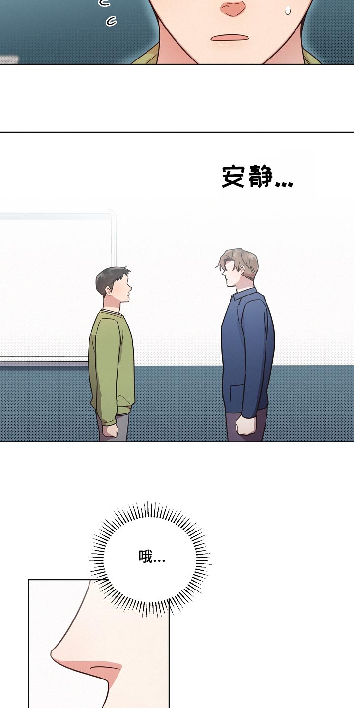 好人大哥漫画,第125章：【第二季】好好相处1图