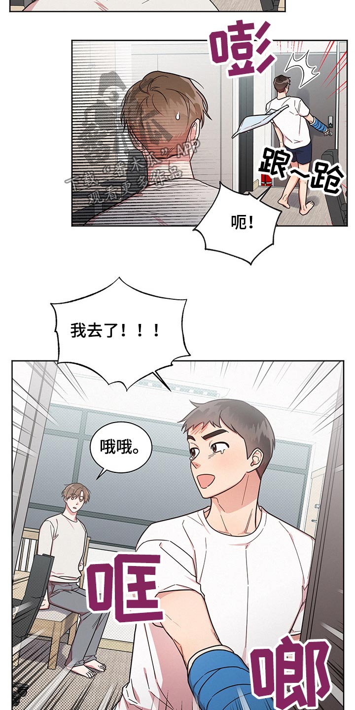 好人先生魔兽漫画,第52章：内心挣扎1图