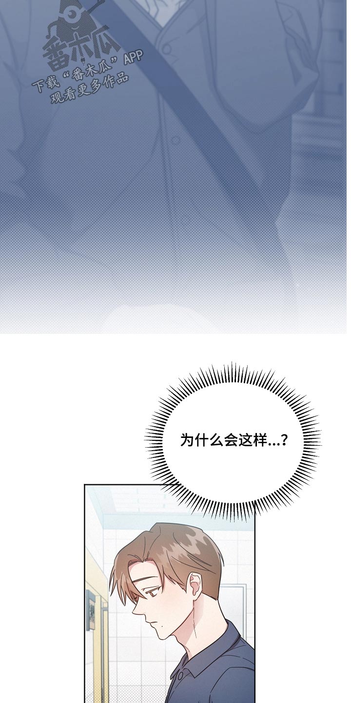 好人先生漫画,第124章：【第二季】想起2图