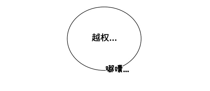 好人先生漫画,第132章：【第二季】抱歉1图