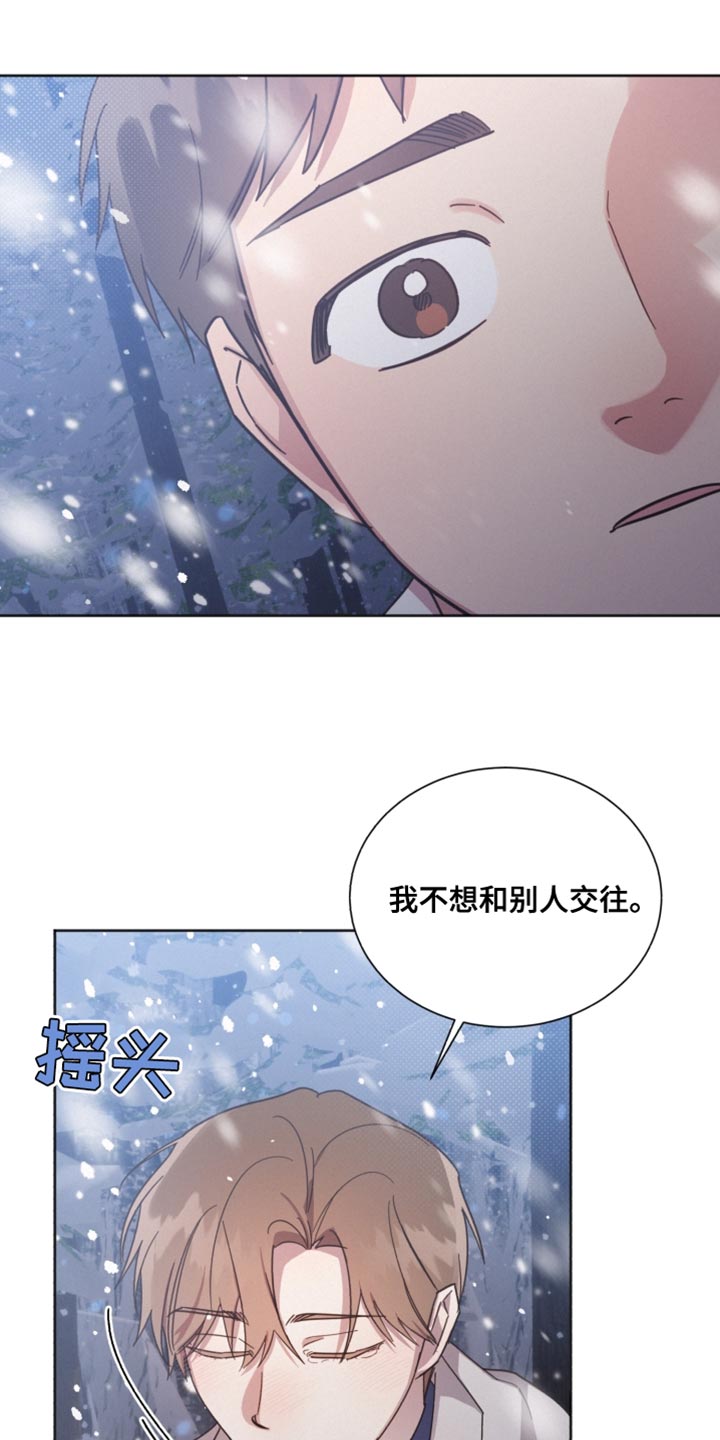 好人先生漫画,第152章：【第二季】我喜欢你2图