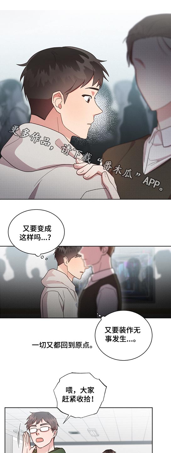 好人先生小号直播间漫画,第65章：断电1图