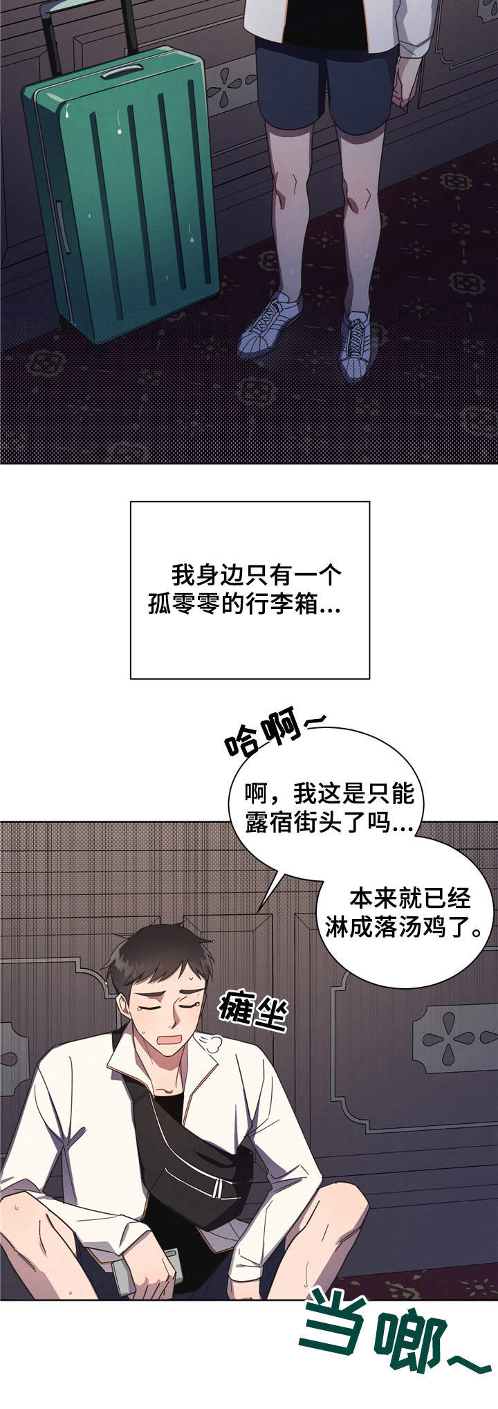 好人先生漫画为什么不更了漫画,第2章：偶遇1图