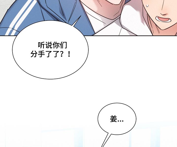 好人好事漫画,第128章：【第二季】吃饭1图