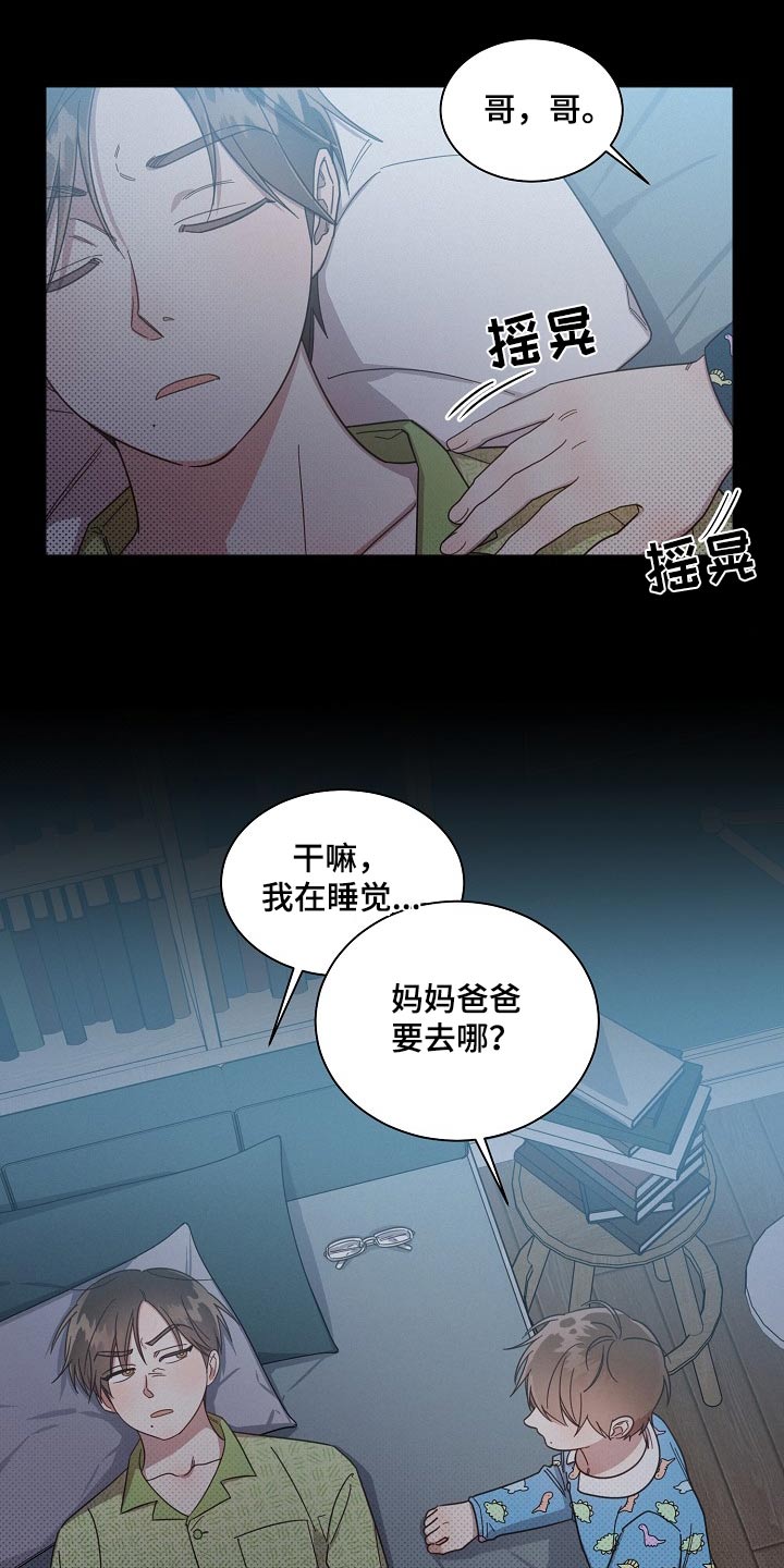 好人故事漫画,第80章：【第二季】扎根1图