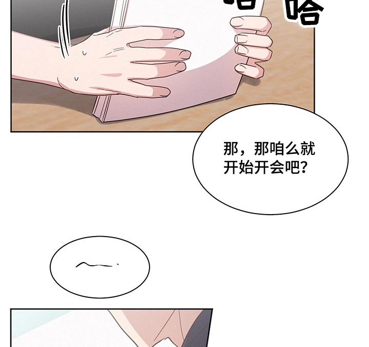 好人好信官网下载漫画,第39章：偷看2图