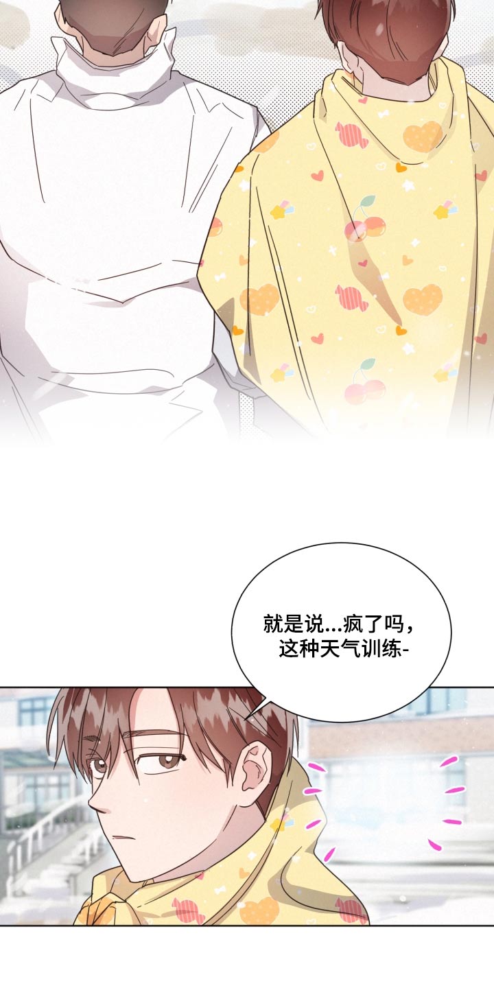 好人一生平安李娜漫画,第148章：【第二季】大雪1图