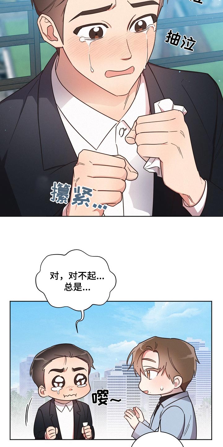 好人家漫画,第85章：【第二季】收留2图